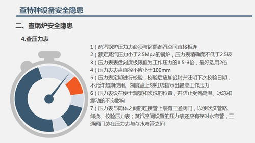 年底安全生產大檢查緊急啟動，這些重點內容務必掌握
